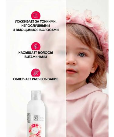 Natura Siberica Biberika children's balm light combing silk braids - Buy Online on GoSupps.com