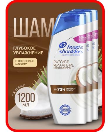 Head & Shoulders Moisturizing shampoo deep moisturizing 3pcs