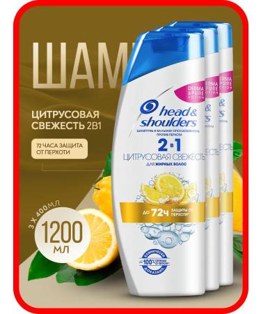 Head & Shoulders Shampoo 2B1 citrus freshness 3pcs 400ml