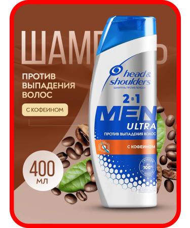 Head & Shoulders Male shampoo against caffeine