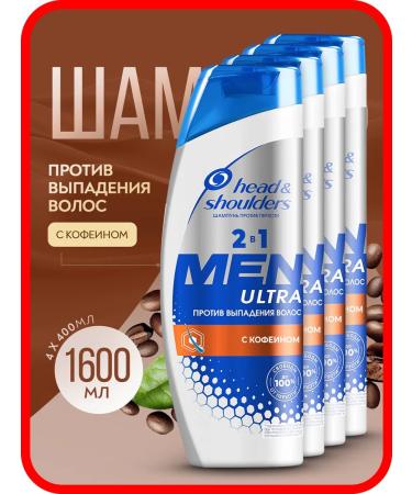 Head & Shoulders Male shampoo with caffeine 4 pcs