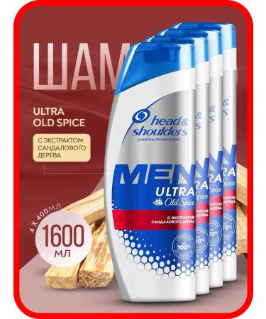 Head & Shoulders Hair shampoo Old Spice 4 pcs