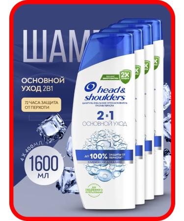 Head & Shoulders Shampoo main care 2V1 400 ml 4pcs