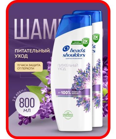 Head & Shoulders Hair shampoo nutritional care 2 pcs