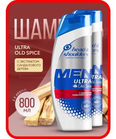 Head & Shoulders Hair shampoo Old Spice 2 pcs