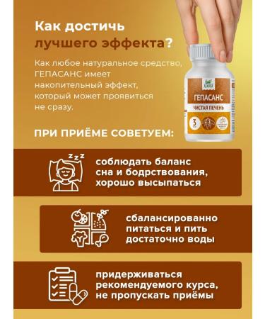 ALTAIVITA Hepasans cleansing the liver Syrup 100 ml - Buy Online on GoSupps.com