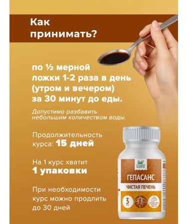 ALTAIVITA Hepasans cleansing the liver Syrup 100 ml - Buy Online on GoSupps.com