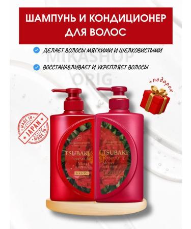 TSUBAKI Premium Moist Set: Shampoo and Conditioner 490+490 ml