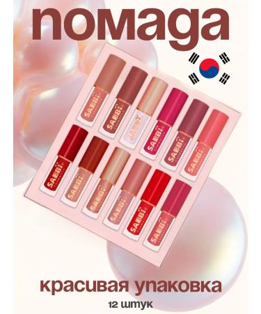 Korean cosmetics Lipstick for lip matte sabbi 12 shades of Korea