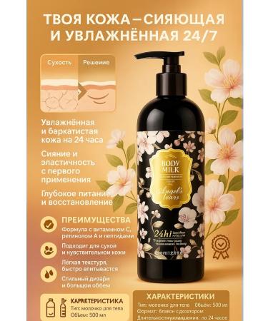 MM10 Body milk - Buy Online on GoSupps.com