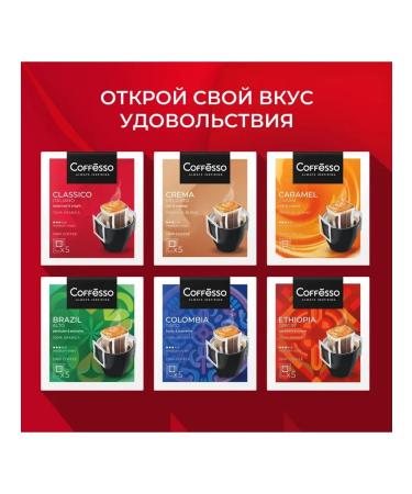 COFFESSO Coffee ground Classico Italiano drip package 5pcs 1UP - Buy Online on GoSupps.com