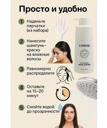MSK92 Besammiac shampoo-color L Rusi natural black - Buy Online on GoSupps.com