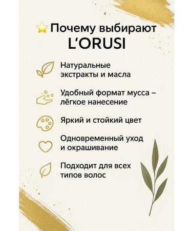 MSK92 Besammiac shampoo-color L Rusi natural black - Buy Online on GoSupps.com