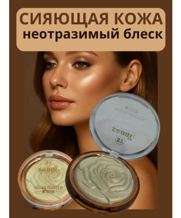 LI Liza Highlighter for the face compact powder golden hue