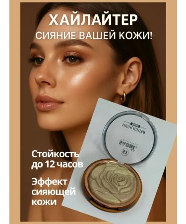 LI Liza Highlighter for the face golden hue compact powder
