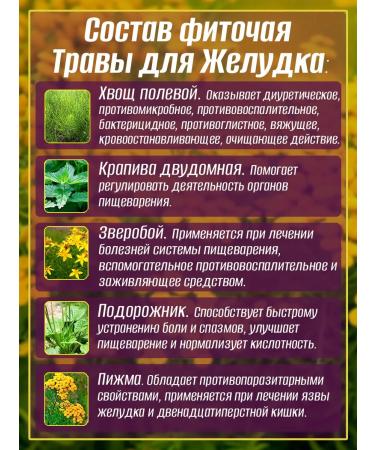 Teas of the Caucasus Herbs for stomach No. 16 phytochai 2 packages - Buy Online on GoSupps.com