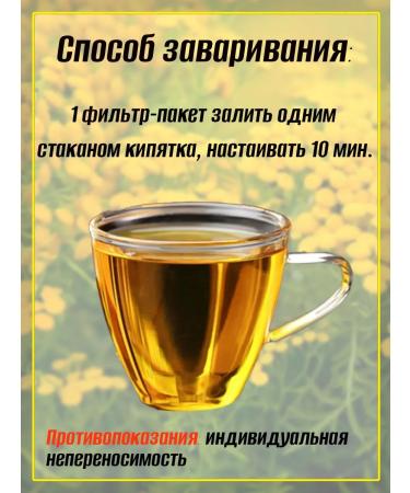 Teas of the Caucasus Herbs for stomach No. 16 phytochai 2 packages - Buy Online on GoSupps.com
