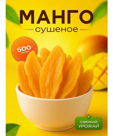 NAKHL Mango dried without sugar natural 500 g