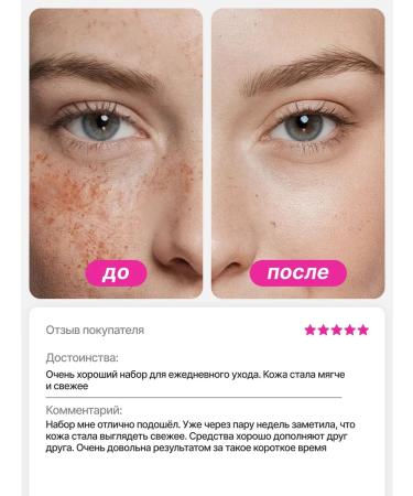 BAZE A set of facial cosmetics 6 pcs - Buy Online on GoSupps.com