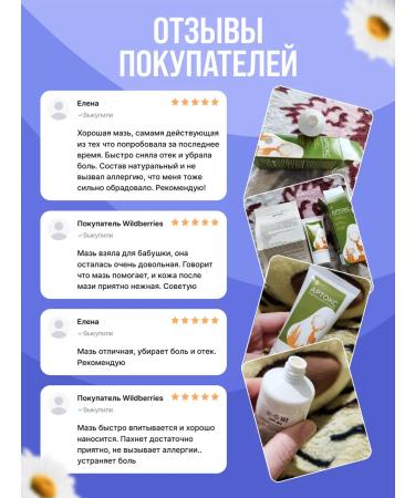 Artox Cream-mast for joints from pain 1 pc - Buy Online on GoSupps.com