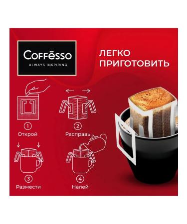 COFFESSO Coffee ground Classico Italiano drip package 5pcs 2Up - Buy Online on GoSupps.com