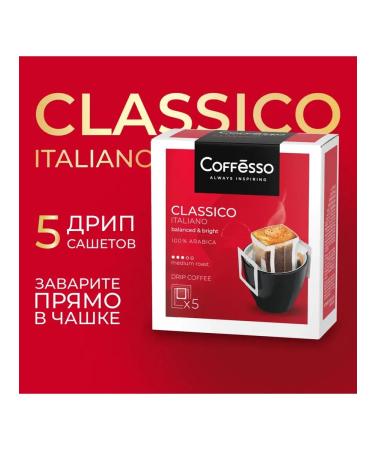 COFFESSO Coffee ground Classico Italiano drip package 5pcs 2Up - Buy Online on GoSupps.com