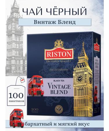 RISTON Black tea in bags of 100 pieces vintage Blend Ceylonsky