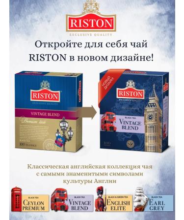 RISTON Black tea in bags of 100 pieces vintage Blend Ceylonsky - Buy Online on GoSupps.com