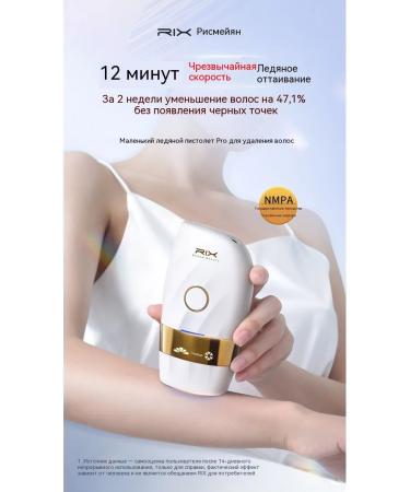 Rix Small Pearl Pro laser epilator - Buy Online on GoSupps.com