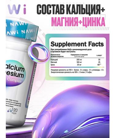 NAWI Calcium set Magnesium zinc 120 capsules - Buy Online on GoSupps.com