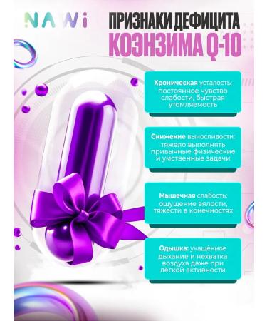 NAWI Coenzyme Q-10 Coenzym Q-10 30 soft capsules - Buy Online on GoSupps.com