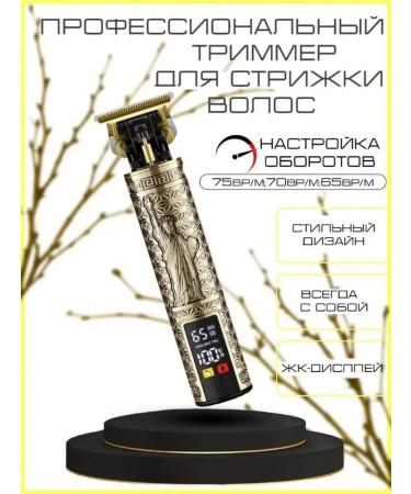 Carrying machine trimmer for beard - Buy Online on GoSupps.com