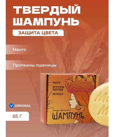 Meela Meelo Sulfate-free shampoo for colored hair Easy combing