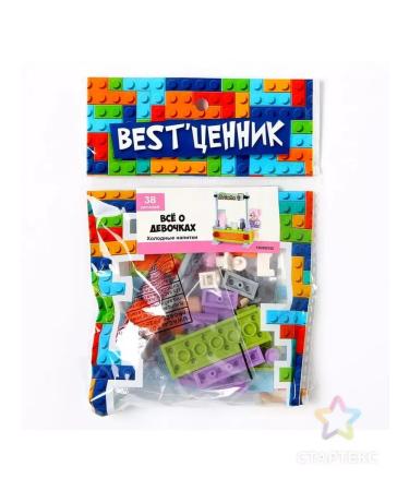 SS Toys Designer "All About Girls". Cold drinks