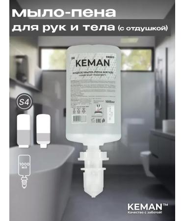 KEMAN Liquid soap pattern mild to dispensers
