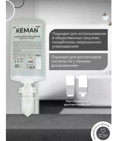 KEMAN Liquid soap pattern mild to dispensers - Buy Online on GoSupps.com