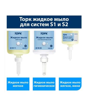 Tork Liquid soap S1 system soft 6 cartridges of 1000 ml - Buy Online on GoSupps.com