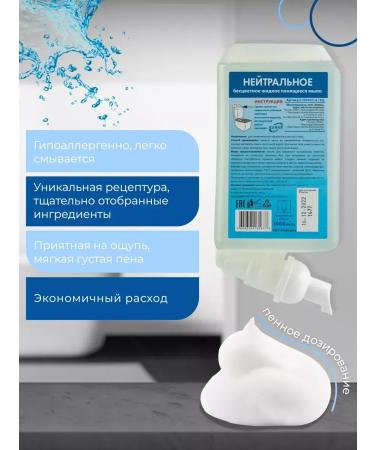 KEMAN Neutral liquid soap-pen for dispensers - Buy Online on GoSupps.com