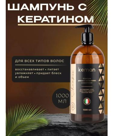 KEMAN Keratin hair shampoo Professional 1000 ml