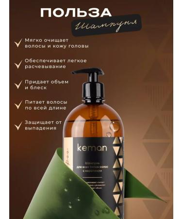 KEMAN Keratin hair shampoo Professional 1000 ml - Buy Online on GoSupps.com