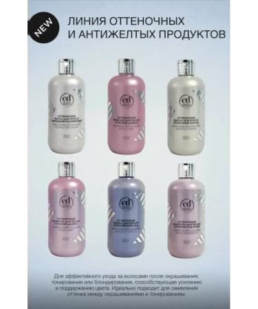 CONSTANT DELIGHT Hair mask shade ash blond 250ml - Buy Online on GoSupps.com