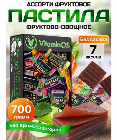 VitaminOS Pastil without sugar assorted 7 tastes 700 g