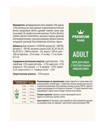 SIRIUS Dry food for cats turkey turkey 10 kg - Buy Online on GoSupps.com