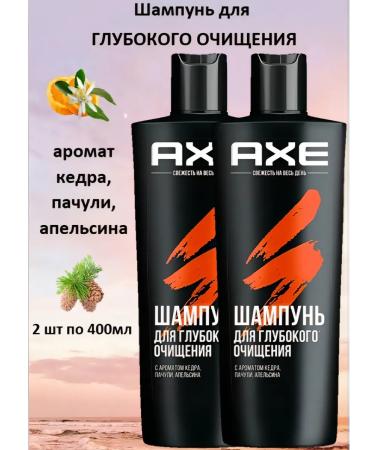 AXE Shampoo for deep cleansing 400 ml 2pcs