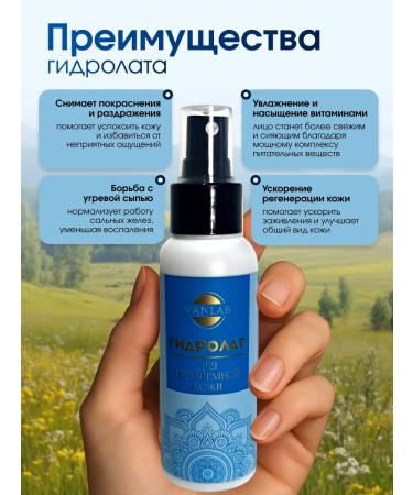 VANLAB Facial hydrolyte natural Crimean - Buy Online on GoSupps.com