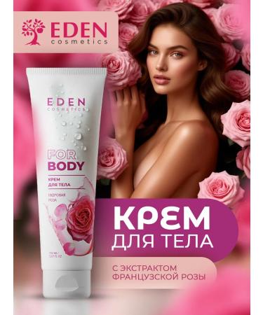 EDEN Body cream powder rose 150 ml