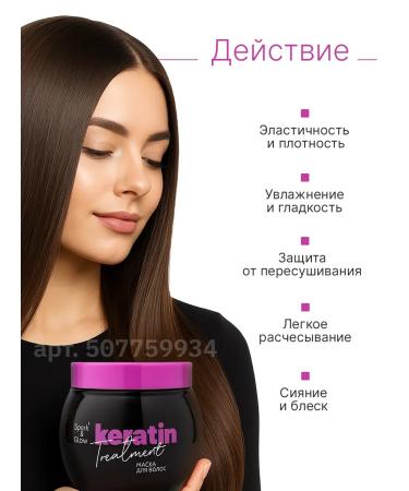Spark&Glow Keratin hair mask moisturizing recovery - Buy Online on GoSupps.com