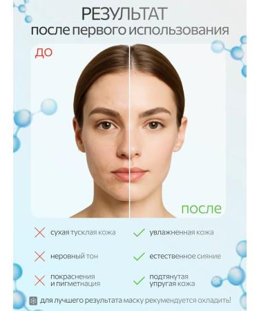 KissMax Facial mask hydrogel with a collagen 5 pcs melting - Buy Online on GoSupps.com