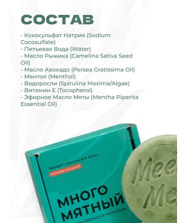 Meela Meelo Hard shampoo is much -incident against dandruff with menthol 85g - Buy Online on GoSupps.com