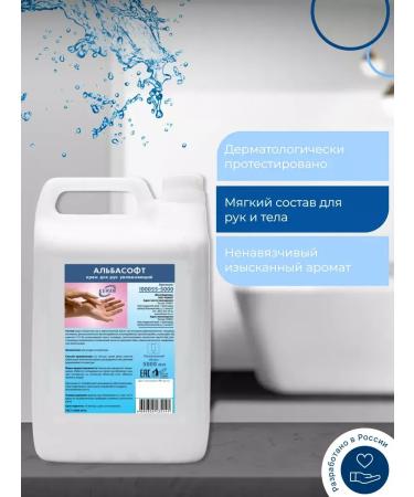 KEMAN Moisturizer cream for the hands and bodies Albasoft canister 5000 ml - Buy Online on GoSupps.com